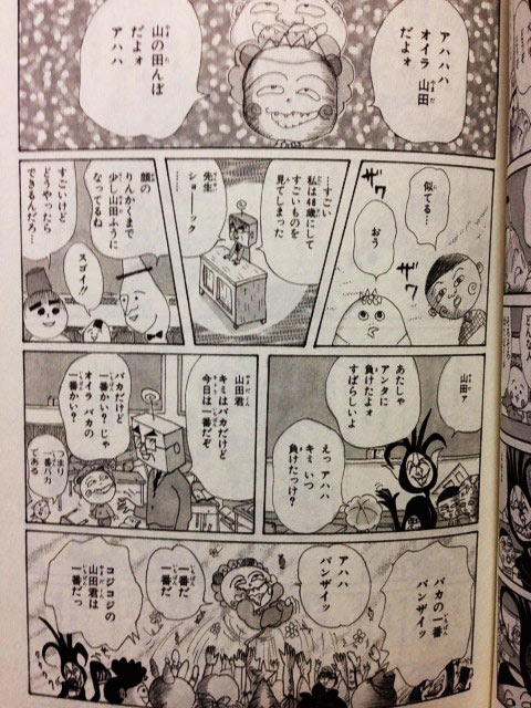トップコレクション コジコジ 漫画 無料 最高の画像画像