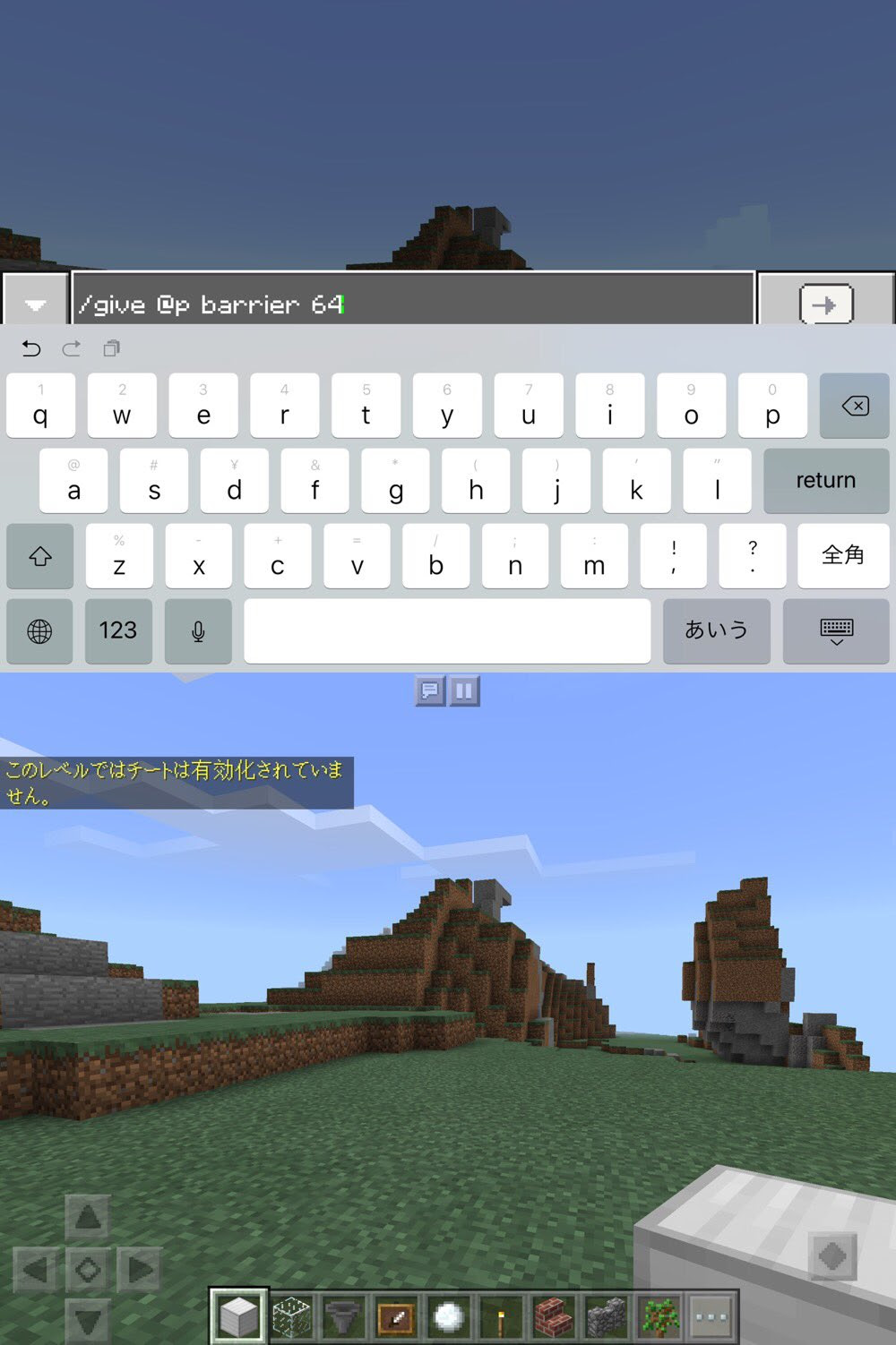 最高のマインクラフト 元のminecraft バリアブロックの作り方