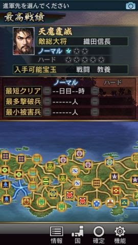 コンプリート 信長の野望武将風雲録 チート 7468 信長の野望武将風雲録 チート Mbaheblogjpq5qb