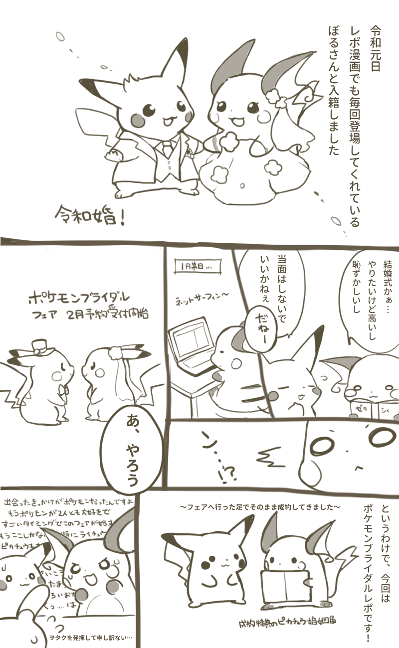 かわいいディズニー画像 上ポケモン Web 漫画