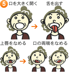無料ダウンロード 口腔 体操 イラスト 無料イラスト素材 かわいいフリー素材 素材のプ