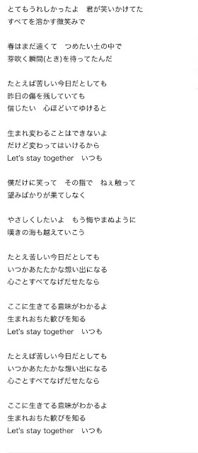 最速 Forフルーツバスケット 歌詞