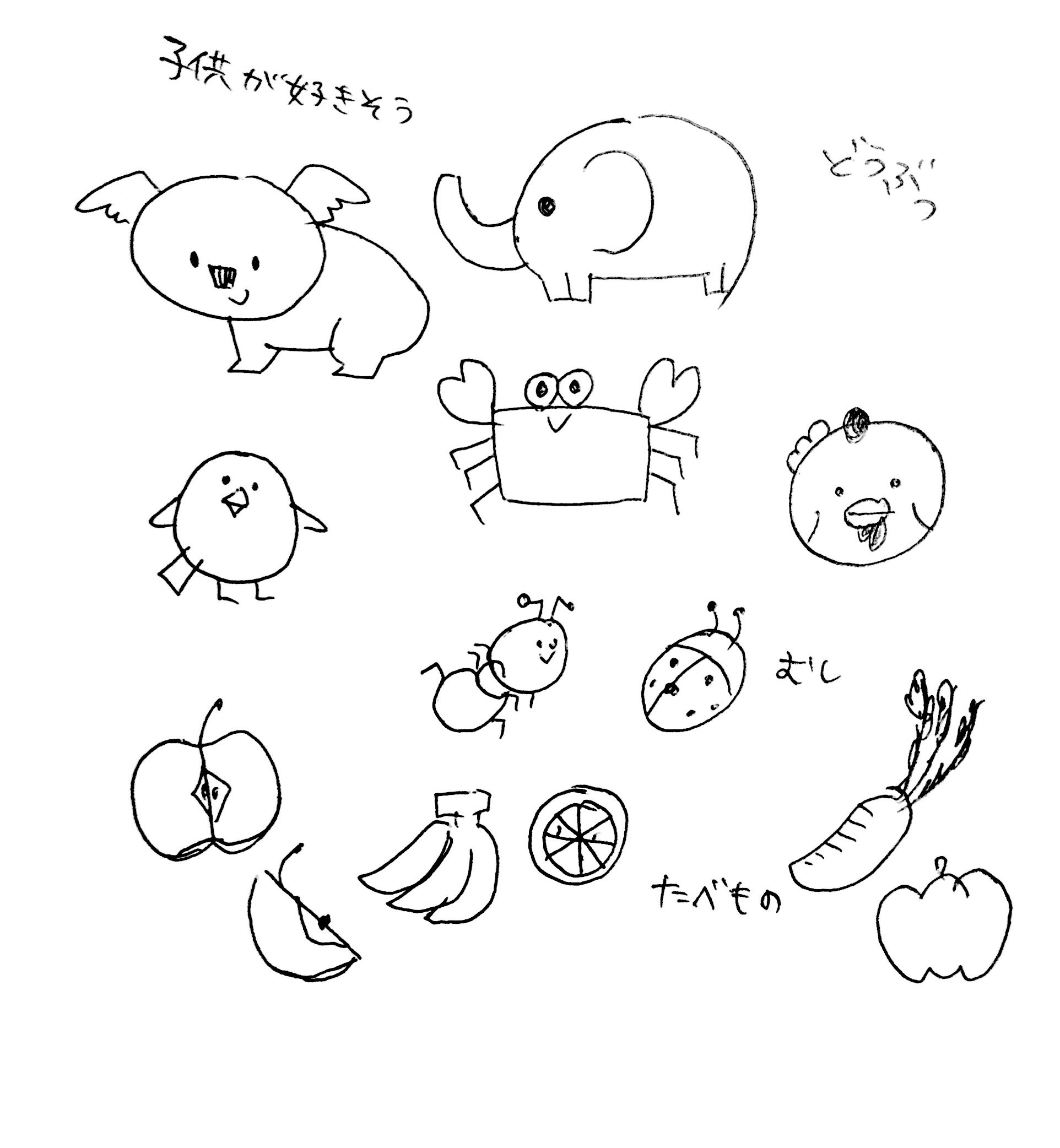 最高の手書き 可愛い 動物 イラスト 無料イラスト集