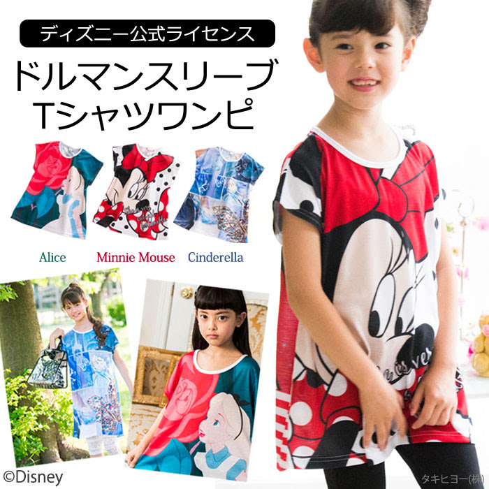 ディズニー画像ランド ベスト夏 ディズニー 子供 服装