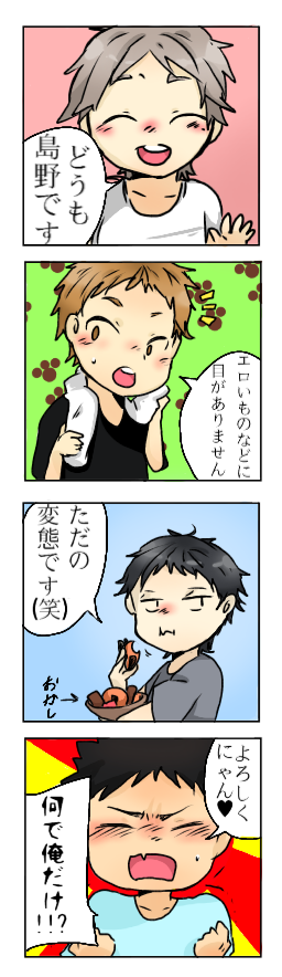 70以上 ハイキュー 面白い 漫画 ハイキュー 稲荷崎 面白い 漫画
