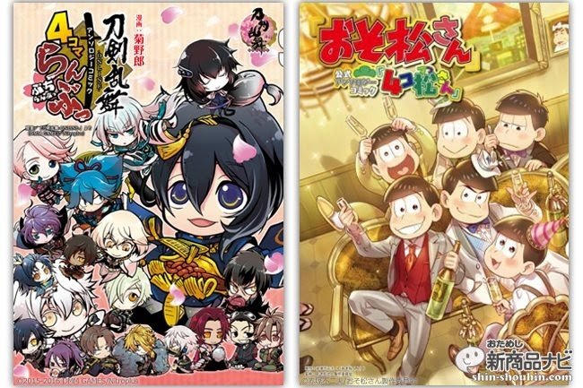 新着かわいい 刀剣 乱舞 キャラ 全イラスト集