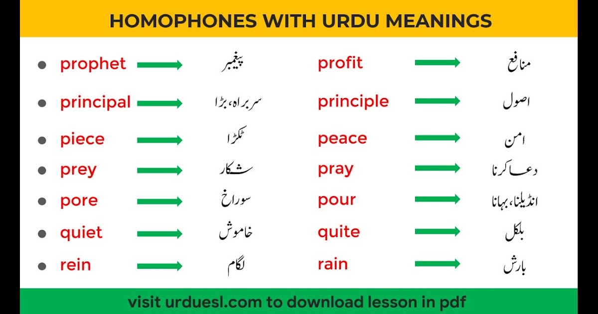 Illegible Meaning In Urdu / Onyx Stone Benefits - Sang e ...