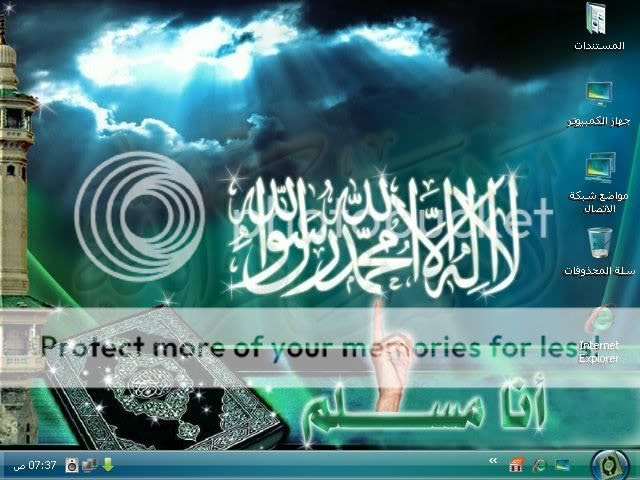 Download Windows Ana Muslim / Muslimah 2011 | وندوز أنا  