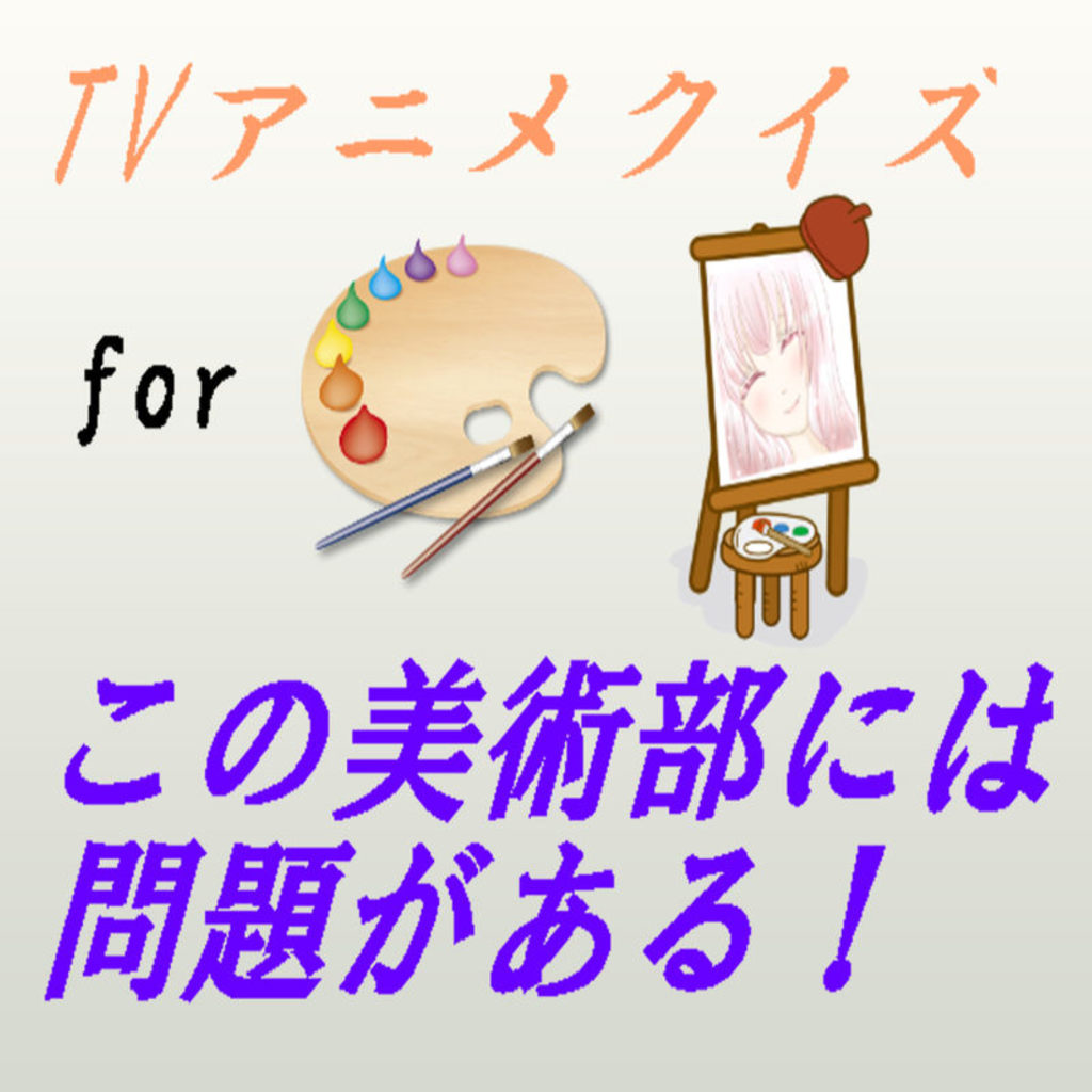 クイズ 問題 アニメ