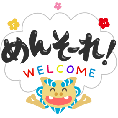 最速 シーサー イラスト 簡単 書き方