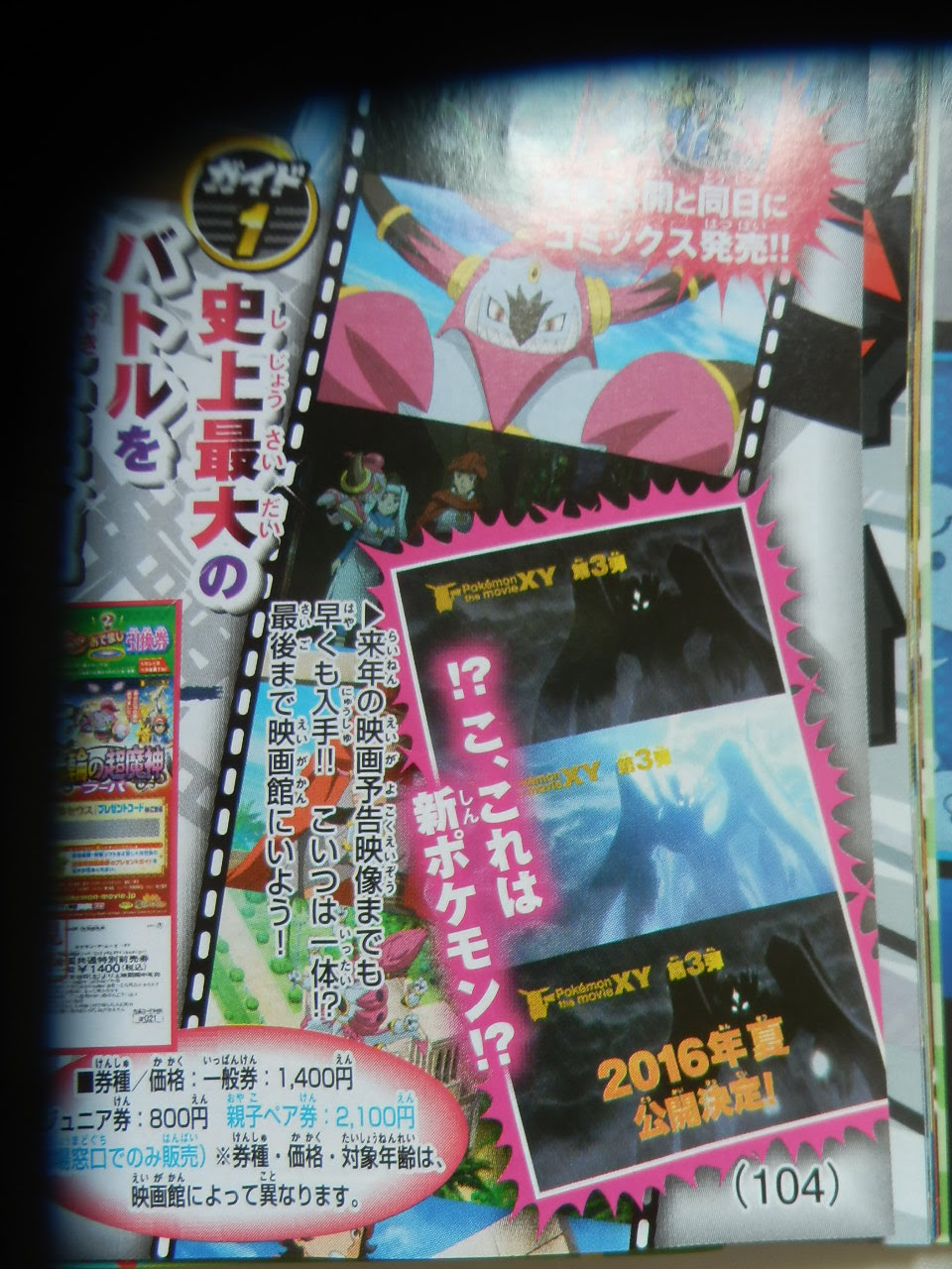 おかしいです ポケモン ジガルデ フォルムチェンジ 100 で最高の画像