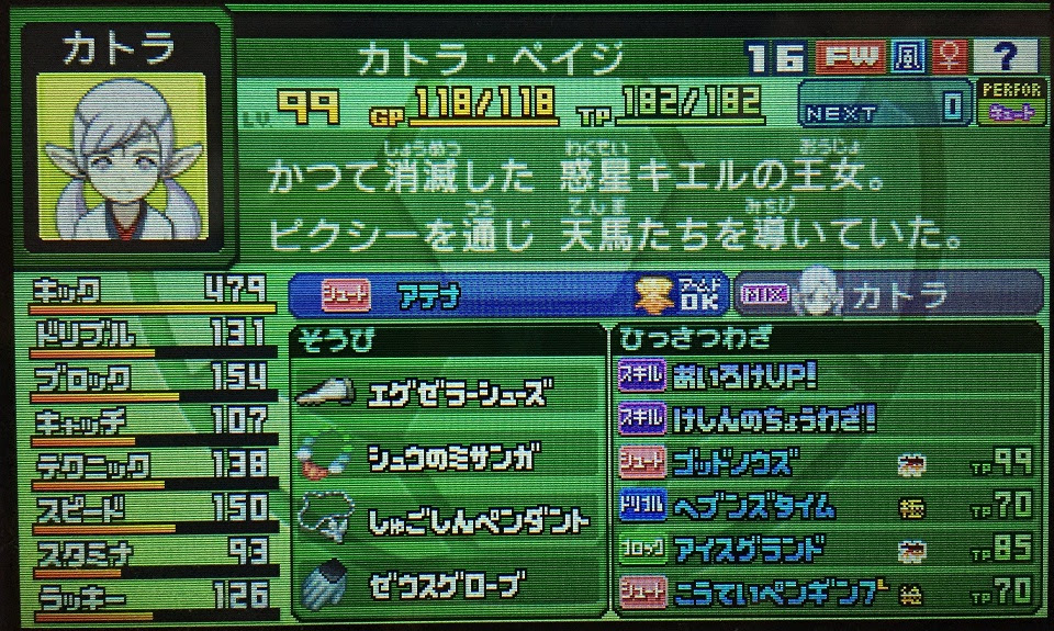 イナイレ ギャラクシー 全化身 入手方法