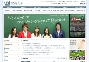 優雅 富山 大学 薬学部 学費 画像ブログ