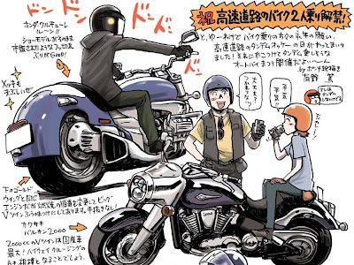 かっこいい バイク 乗る イラスト イラスト画像無料ダウンロード