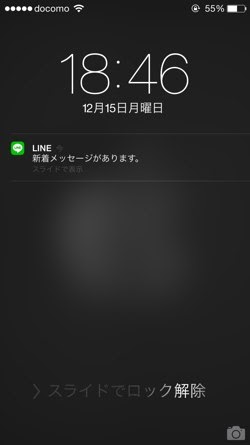 Line メッセージ 英語