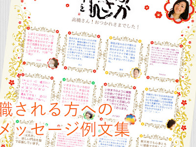 √99以上 送別 の 言葉 後輩 103743
