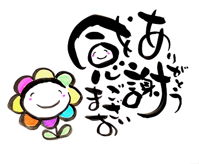 ベスト50 ありがとう 文字 画像 子供のための最高のぬりえ