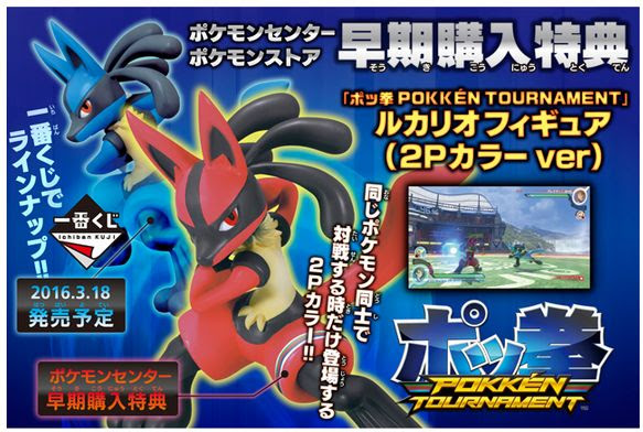 トップ100ポケモン ルカリオ 色 違い ディズニー画像のすべて