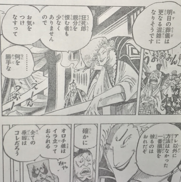 Telechargement Gratuit ワンピース 915話 Raw ワンピース 915話 Raw アニメ画像