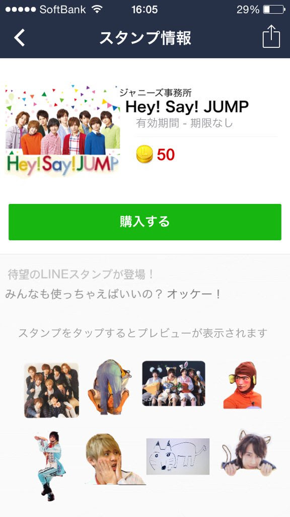 あなたのためのイラスト ぜいたくhey Say Jump 衣装 イラスト