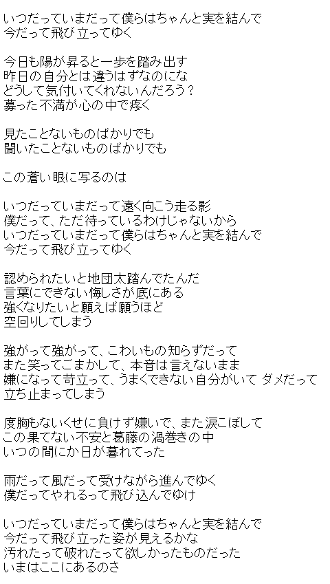 選択した画像 シェネル 歌詞 ビリーブ ビリーブ シェネル 歌詞 意味