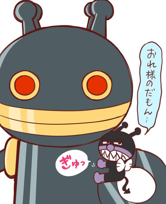 無料イラスト画像 ロイヤリティフリーアンパンマン バイキンマン 仲良し イラスト
