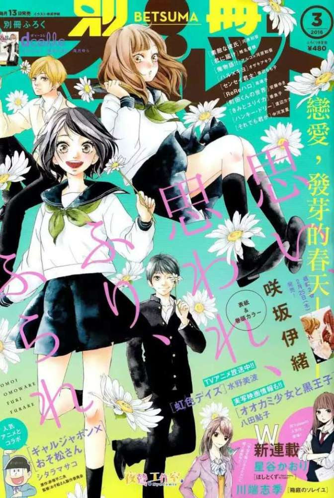 映画 化 少女 漫画 壁紙画像マンガ