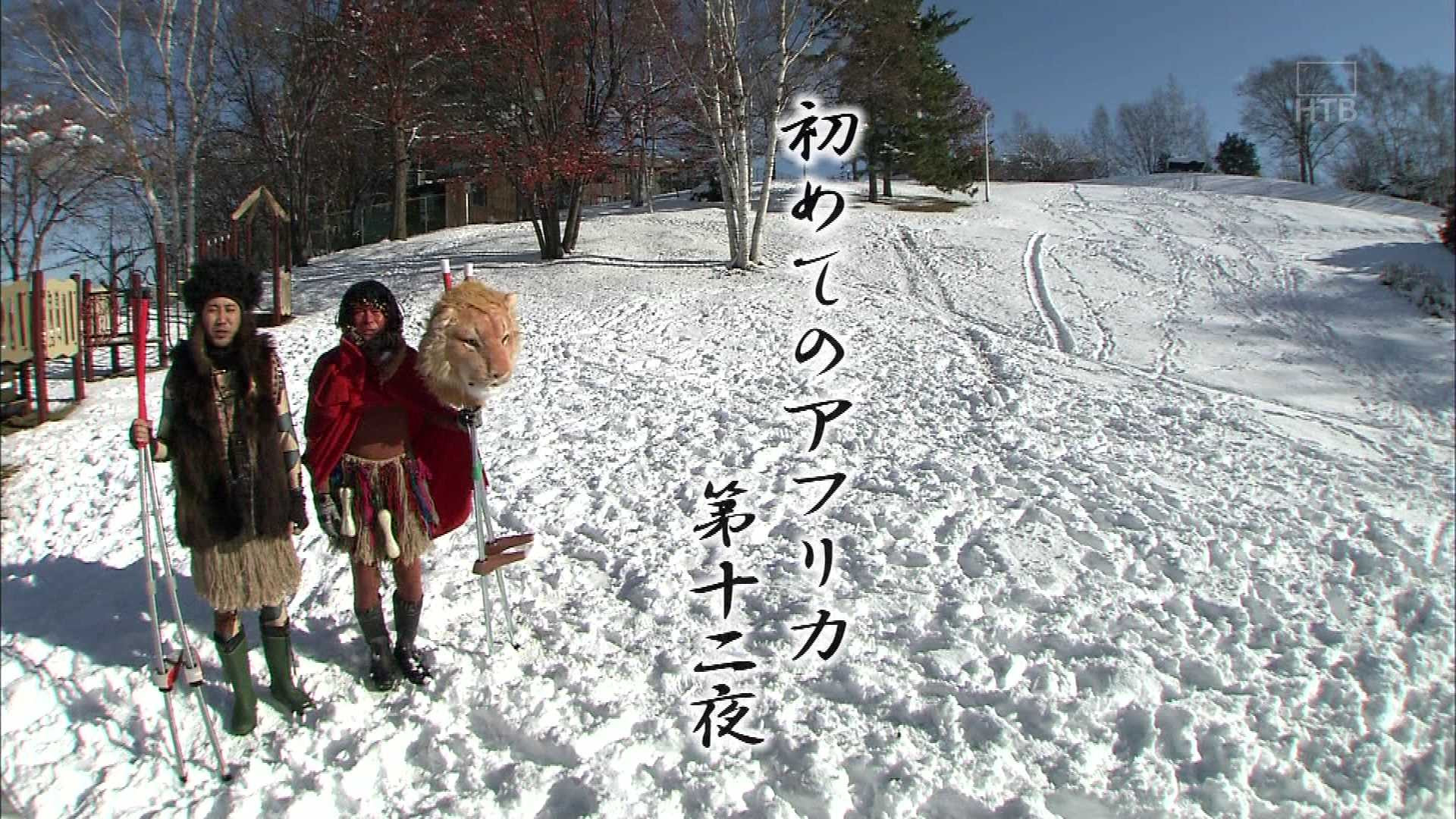 年の最高 水曜どうでしょう 壁紙 Kabegamiiki