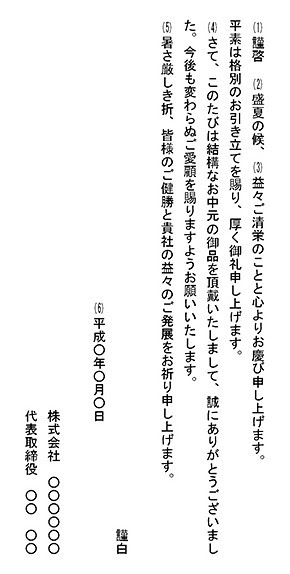 上企業 お礼 手紙 すべての美しい花の画像