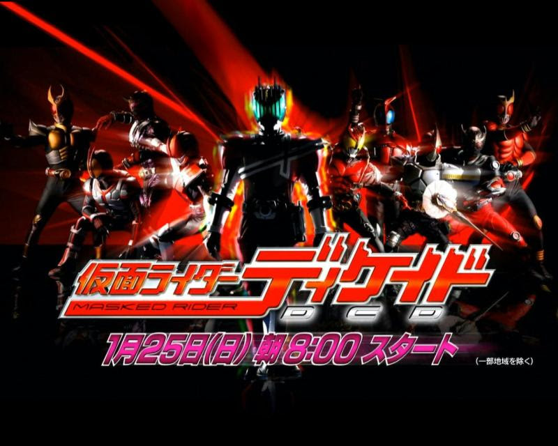 最新 ディケイド 壁紙