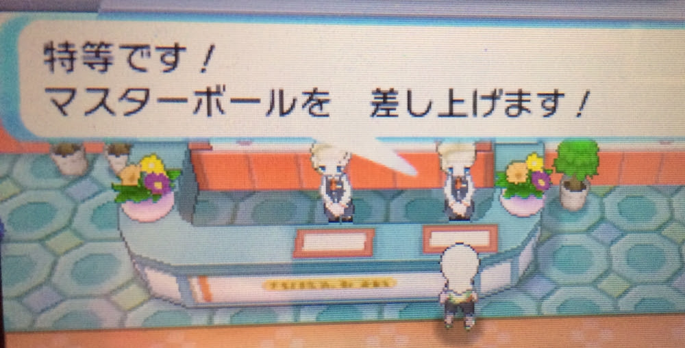 ほとんどのダウンロード ポケモン ルビー マスター ボール 100 で最高の画像