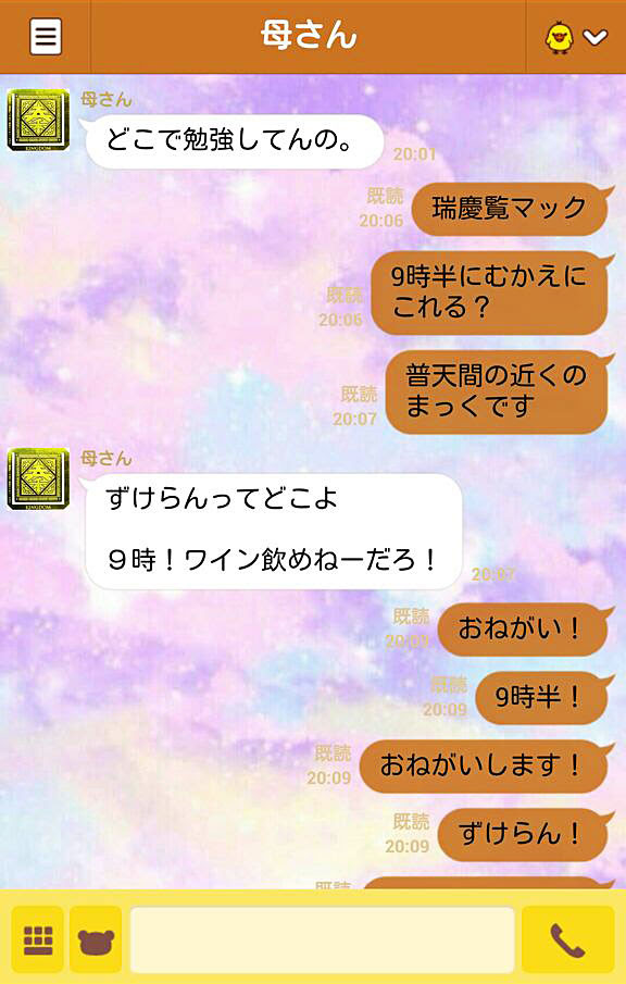 ディズニー画像ランド Hd限定壁紙 Line トーク 背景 おもしろ