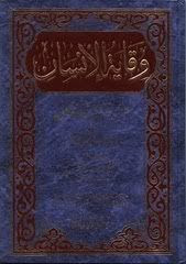 RAWATAN ISLAM & TERAPI BEKAM WARISAN & BANDAR PUNCAK ALAM 