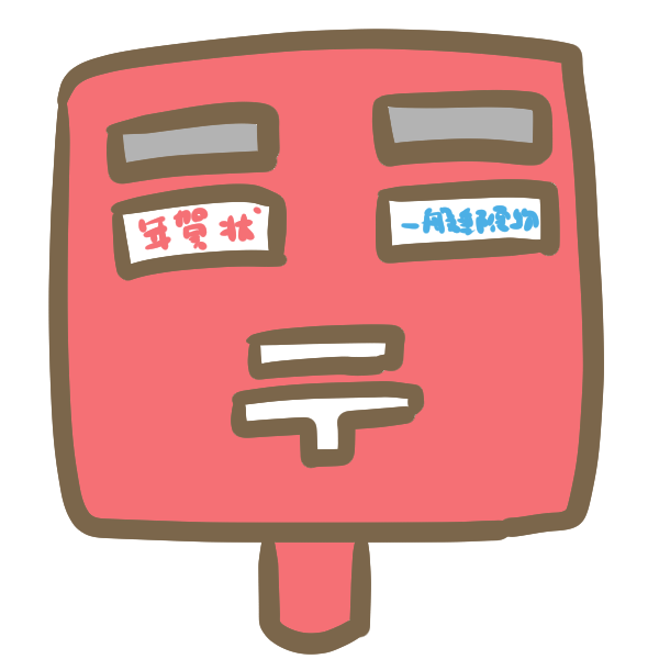 動物画像無料 無料ダウンロード郵便ポスト イラスト