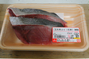 100以上 ぶり 切り身 値段 スーパー ぶり 切り身 値段 スーパー