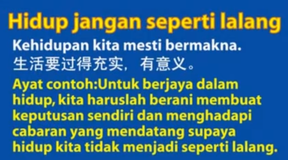 jangan jadi seperti lalang