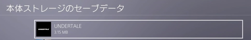 立派な Undertale 名前 変更 トップイラスト