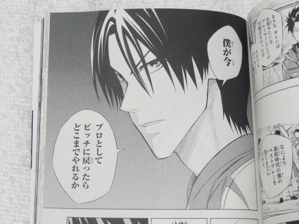 コンプリート エリア の 騎士 岩城 1349