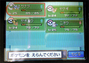新しいコレクション ポケモン ソウル シルバー 最強 パーティー ポケモン ソウル シルバー 最強 パーティー