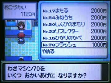 500以上のトップ画像をダウンロード トップレート ポケモン プラチナ フラッシュ