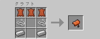 最高のマインクラフト 綺麗なマイクラ サドル 作れない