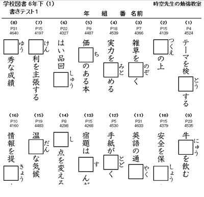 上4年生 漢字50問テスト 1学期 光村 子供のための最高のぬりえ