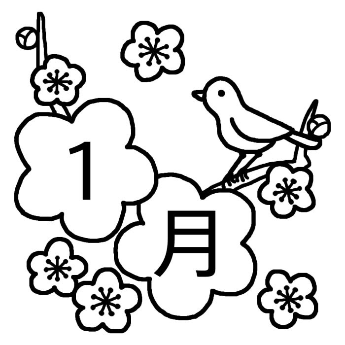 ダウンロード 1月 イラスト 白黒