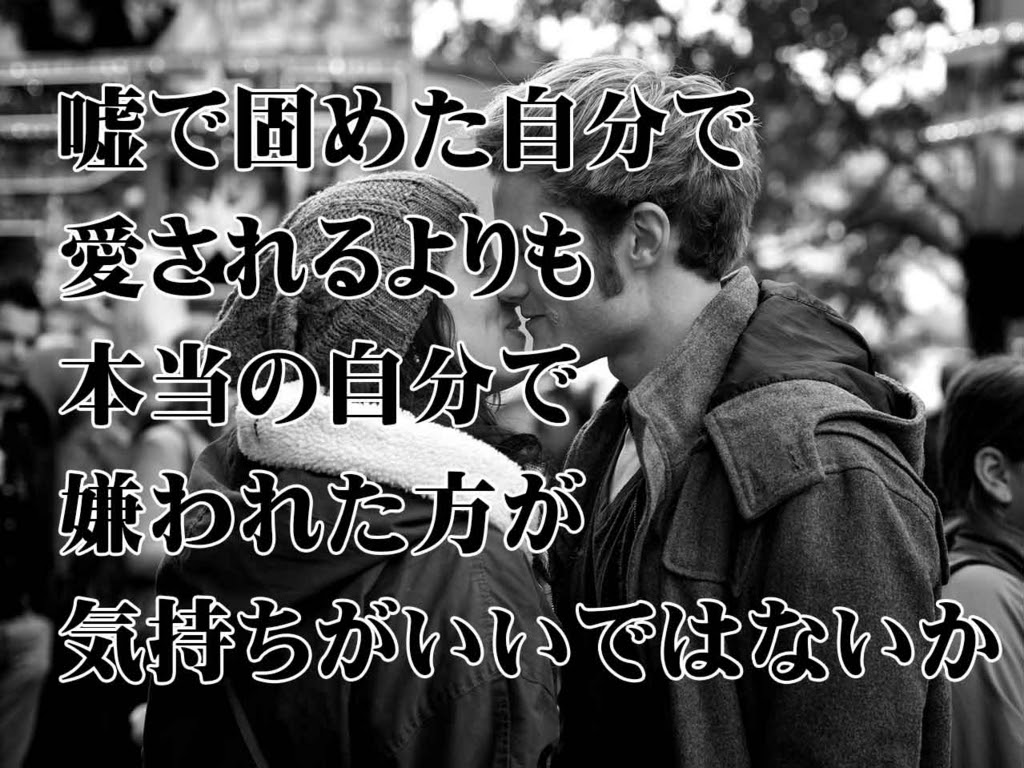 綺麗な嘘 名言 最高の引用