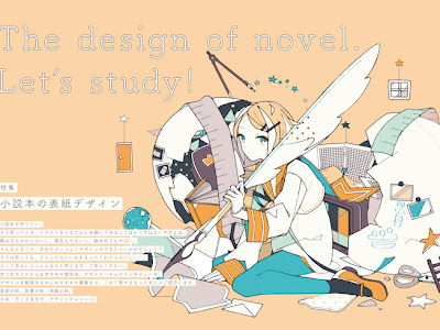 [最も好ましい] デザイン 本 表紙 イラスト 104885-本 表紙 デザイン イラスト