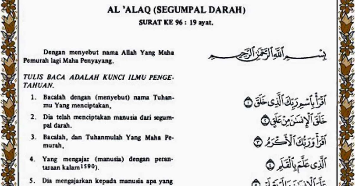 Surat Al Falaq Termasuk Golongan / âˆš Surat AlBalad Arab, Latin dan