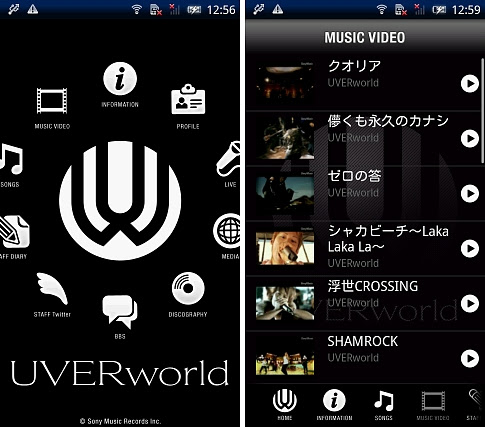 新着uverworld 壁紙 スマホ 美しい花の画像