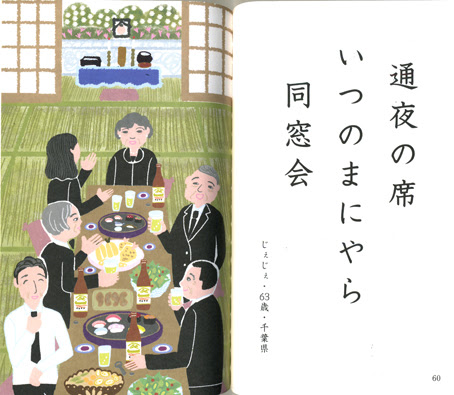ロイヤリティフリーお 葬式 イラスト ディズニー帝国