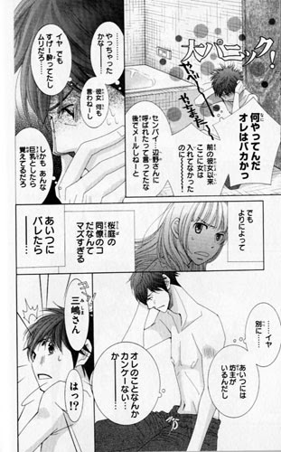 5 から 9 まで 漫画 世界漫画の物語