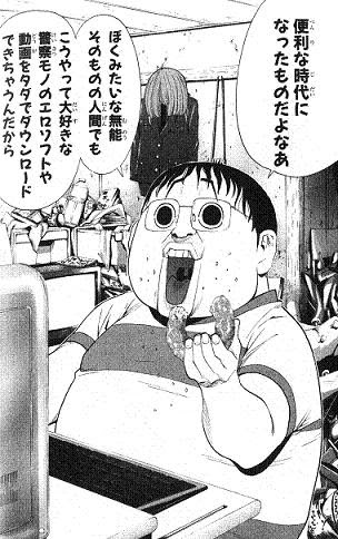 無料ダウンロード サイコメトラー Eiji みっちゃん 画像
